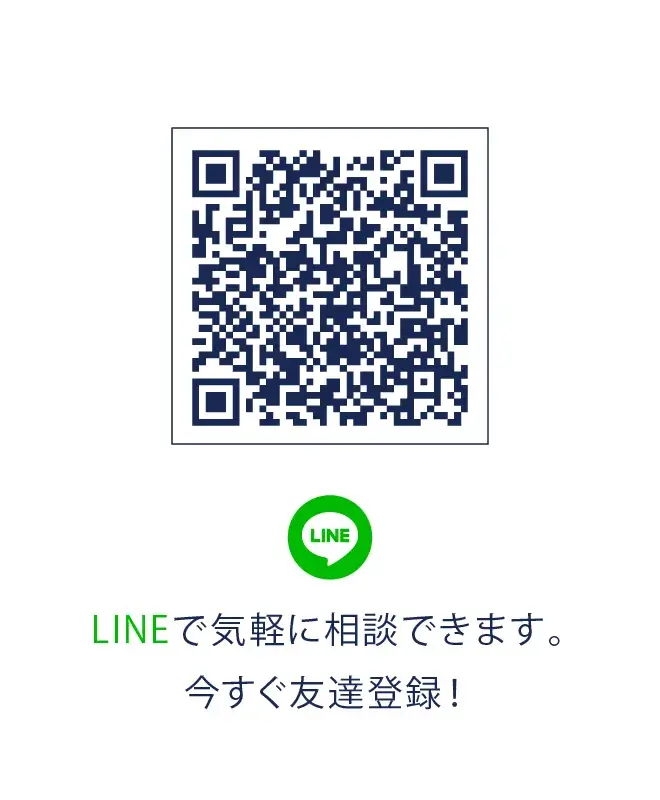 INEで気軽に相談できます。今すぐ友達登録！